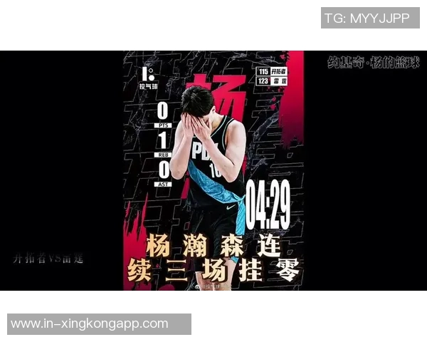 杨瀚森透露家人将到场支持但不参加揭幕战的消息